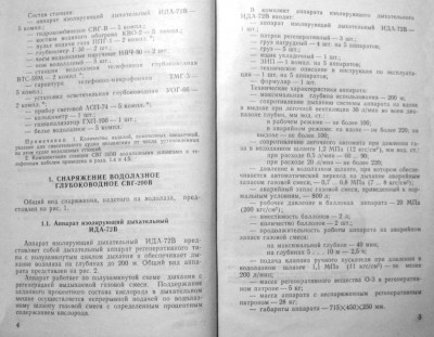 IDA-72_3.jpg