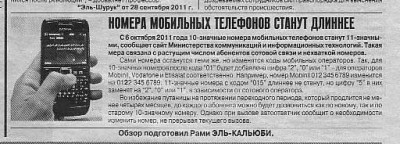 телефоны.jpg