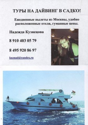 Туры в Садко!.jpg