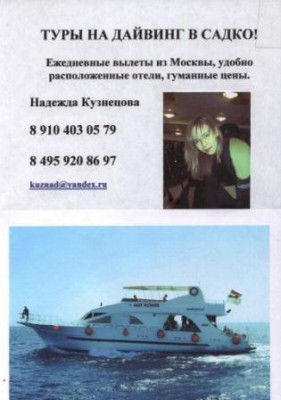 Туры в Садко!.jpg