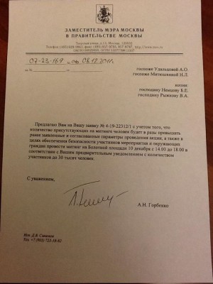 Болотная.jpg