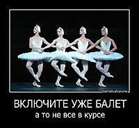 балет.jpg