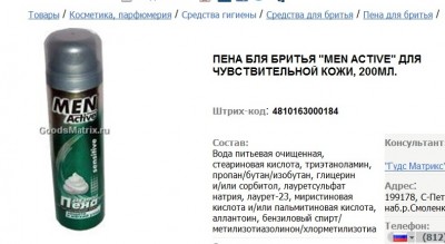 бритье.jpg