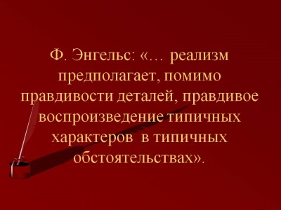 Энгельс.jpg