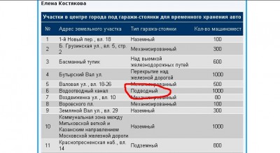 Гараж.jpg