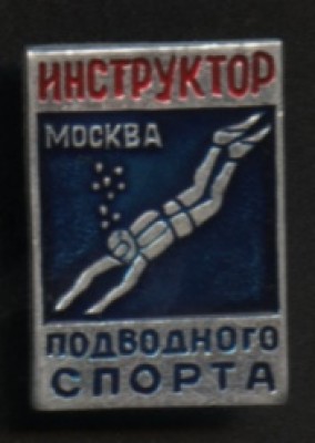 Значек инструктор подв.сп..jpg