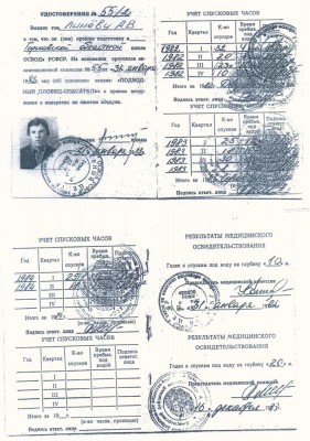 удостоверение.jpg