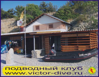 подводный клуб1.jpg