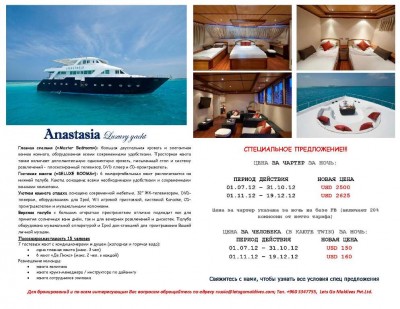 Anastasia special offer new flyer.jpg