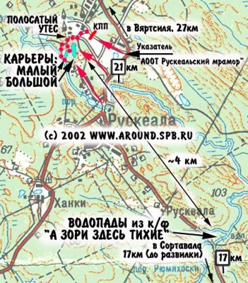 ruskeala.jpg