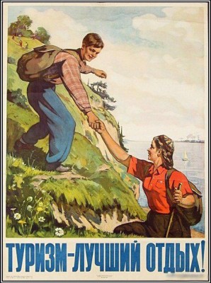 туризм.jpg