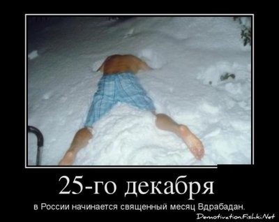 вдрабадан.jpg