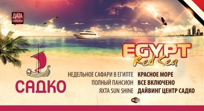 Сочи.JPG