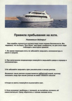 Правила пребывания 1.jpg