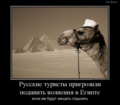 Египет.jpg