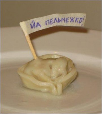 Йа пельмежко.JPG