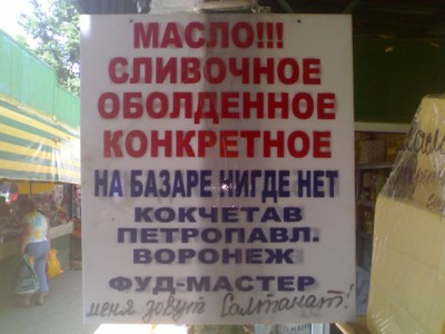 Масло брать только здесь.jpg