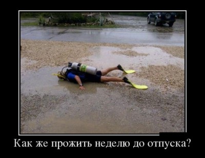 1378272156_demotivatory_22.jpg
