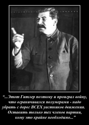 Сталин.jpg