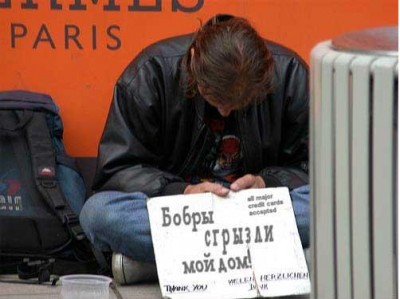 Беда2.jpg