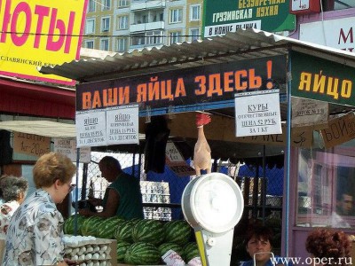 Ваши яйца.jpg