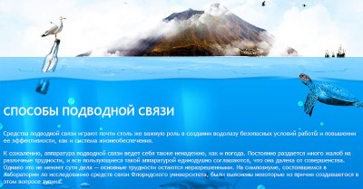 Подводная-связь.jpg