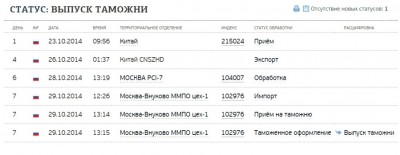 посылка.jpg