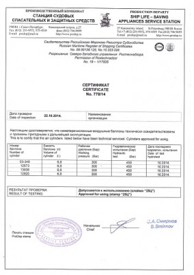 Сертификат.jpg