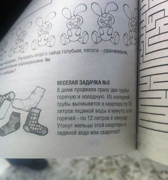 веселая задачка.jpg