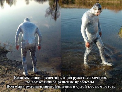 Сухой костюм.jpg