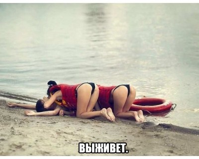 выживет.jpg