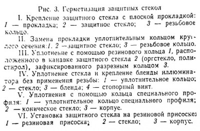 герметизация стекол2.jpg