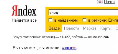 enot.jpg