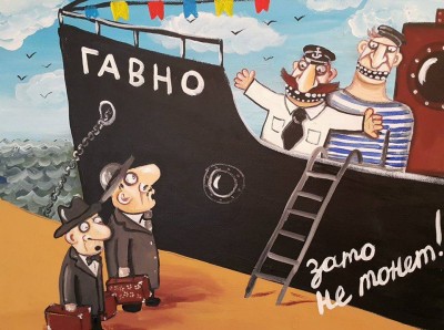 не тонет.jpg