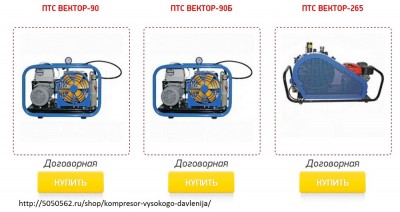 компресссоры.jpg