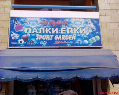 palki.JPG