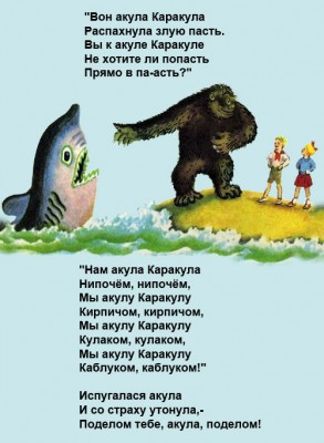 akula-karakula.jpg