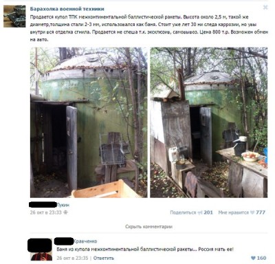 баня на продажу.jpg