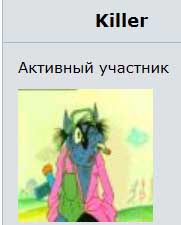 Killer.jpg