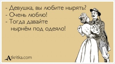 atkritka_1363433283_240.jpg