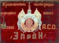 EPRON_banner.jpg