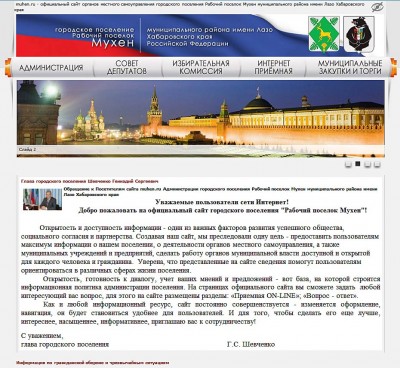 Мухен-сити.jpg