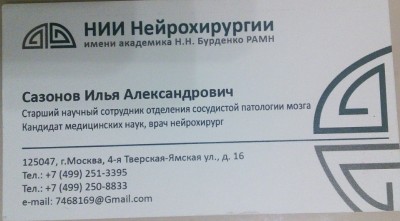 sazonov.jpg