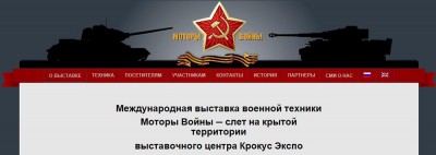 моторы войны1.jpg