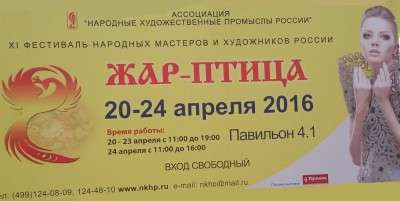 жарптица_2016_001.jpg