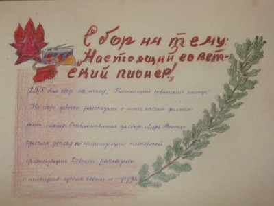 дневник_14ПО_007.jpg