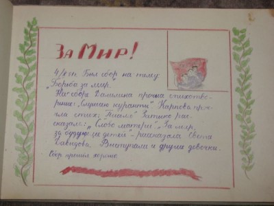 дневник_14ПО_006.jpg