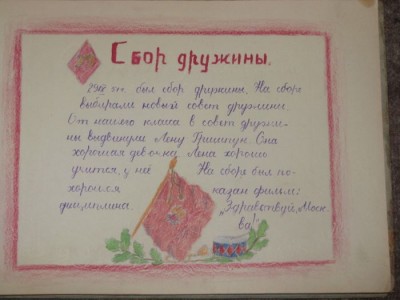 дневник_14ПО_005.jpg