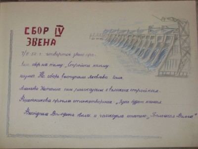 дневник_14ПО_017.jpg