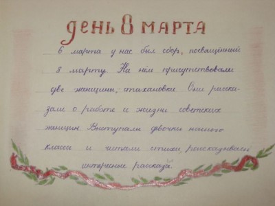 дневник_14ПО_020.jpg